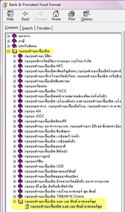 กรณีที่ต้องการตรวจสอบ Format การจัดเก็บข้อมูลนำส่งกองทุนสำรองเลี้ยงชีพ แอล  เอช ฟันด์ มาสเตอร์พูล | Prosoft Hrmi